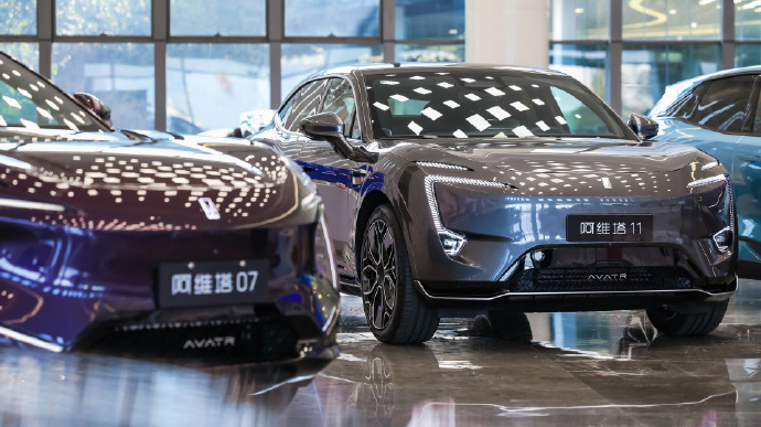 阿维塔花115亿投资华为子公司引望