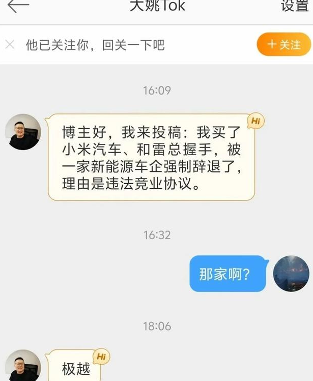 【盖世快讯】雷军回应整治汽车黑公关；全新问界M7小订突破19万台