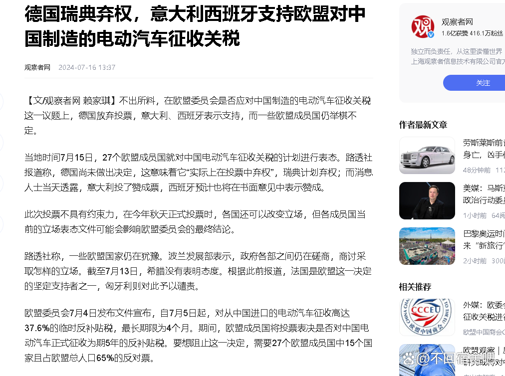 保时捷2025年欧洲市场插电车型销量首次超过燃油车