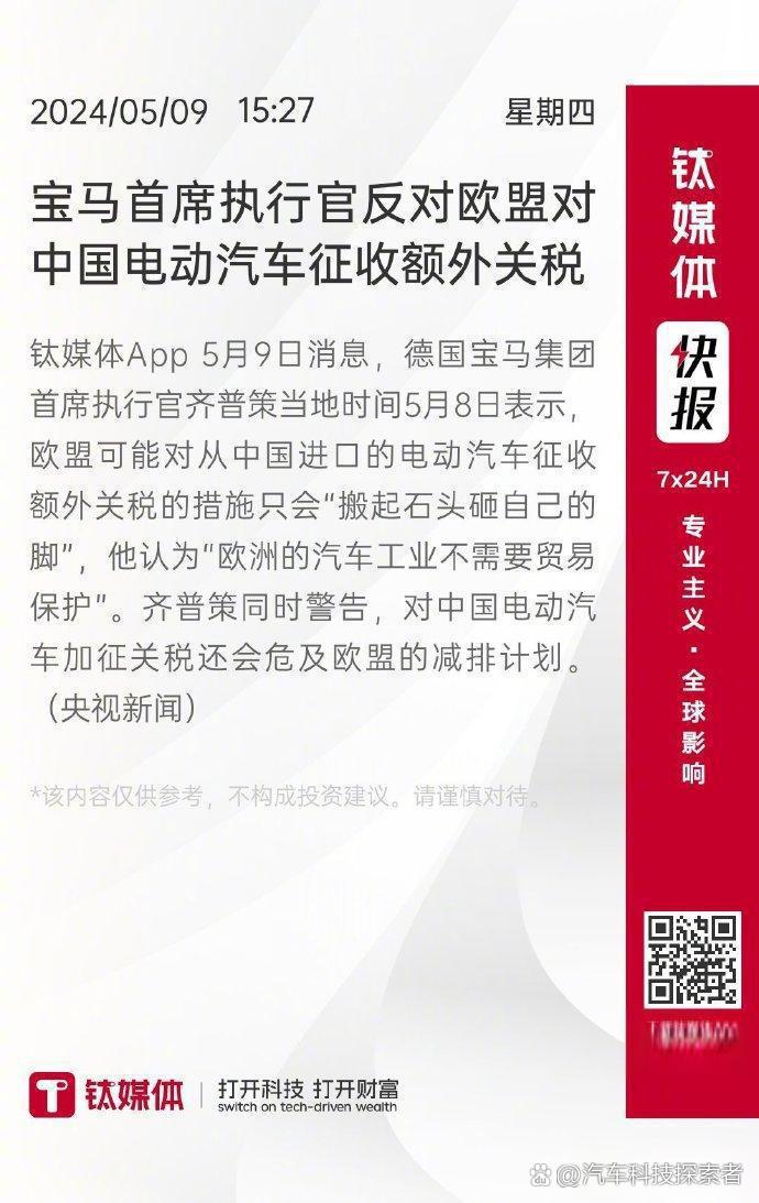 北汽集团拟于明年初开始在南非组装B30 SUV