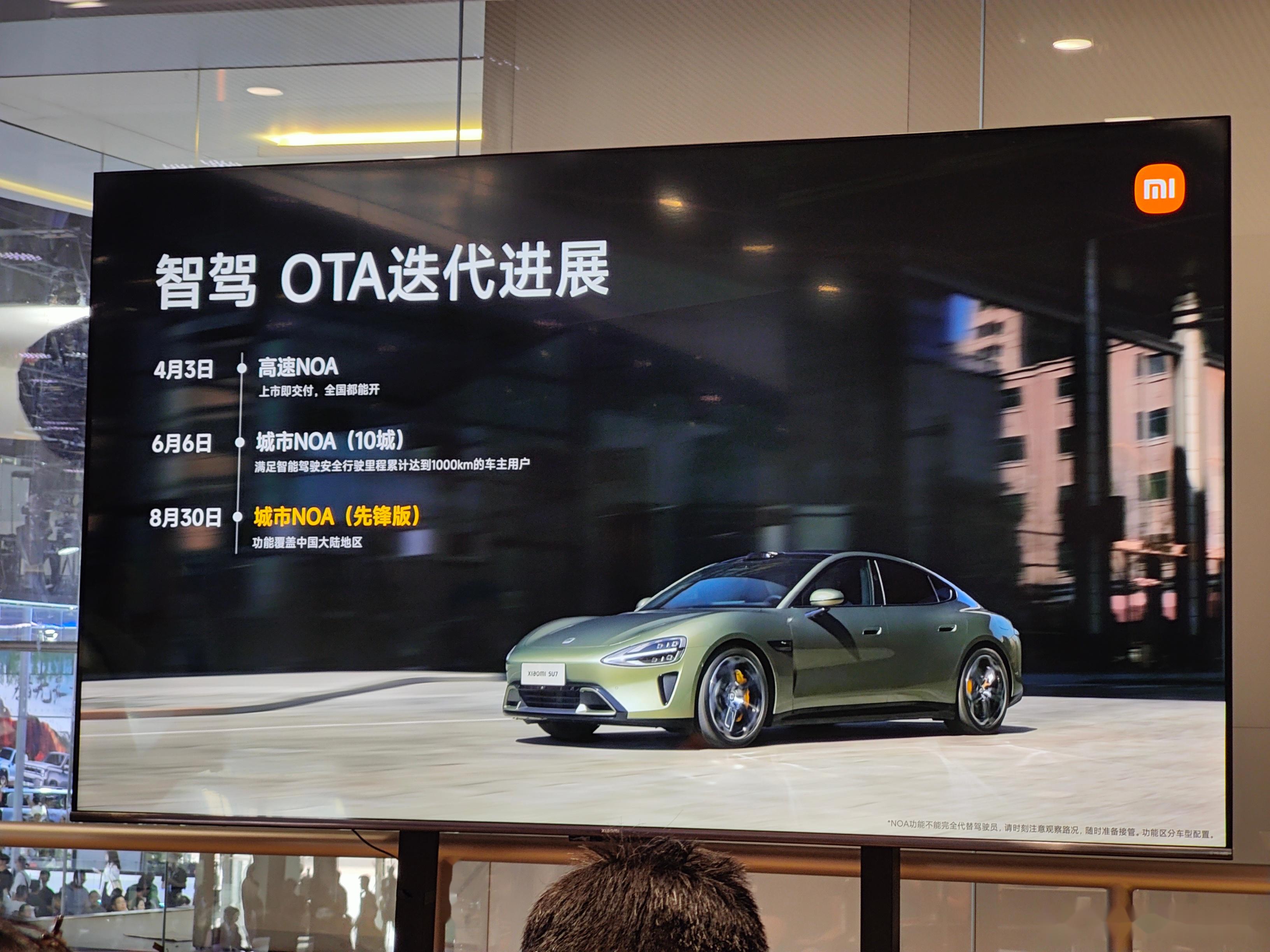 城市领航辅助开通，小米SU7开启推送1.3.0版本OTA升级