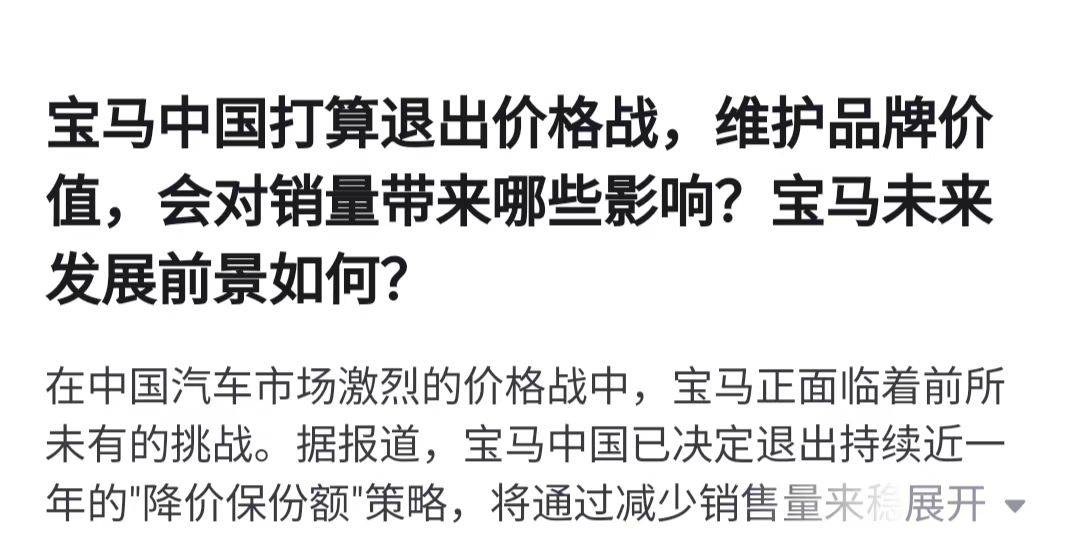 宝马否认重返“价格战”：零售价经销商自主决定