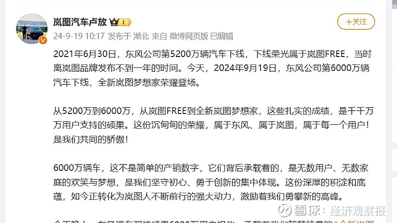 从配套到共创，岚图携手东安动力打响新能源“技术协作战”