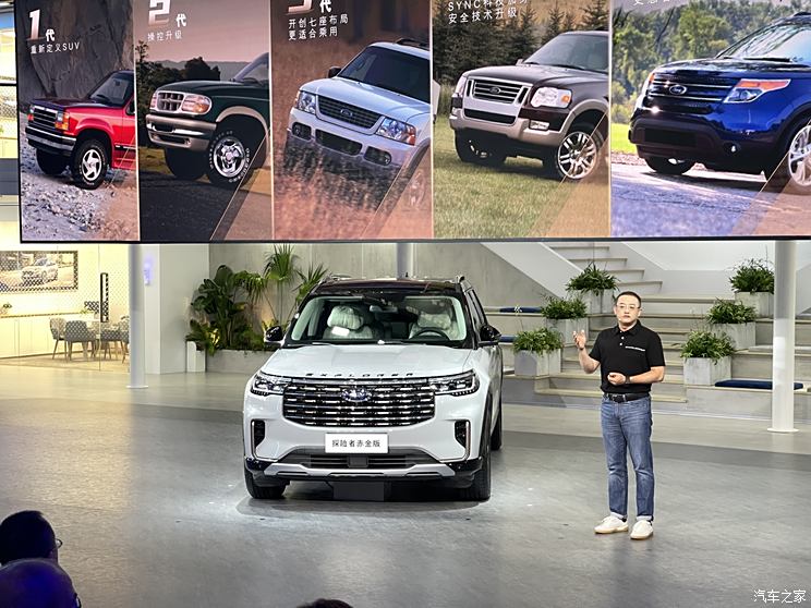福特携全系车型亮相成都车展 全新探险者首次亮相