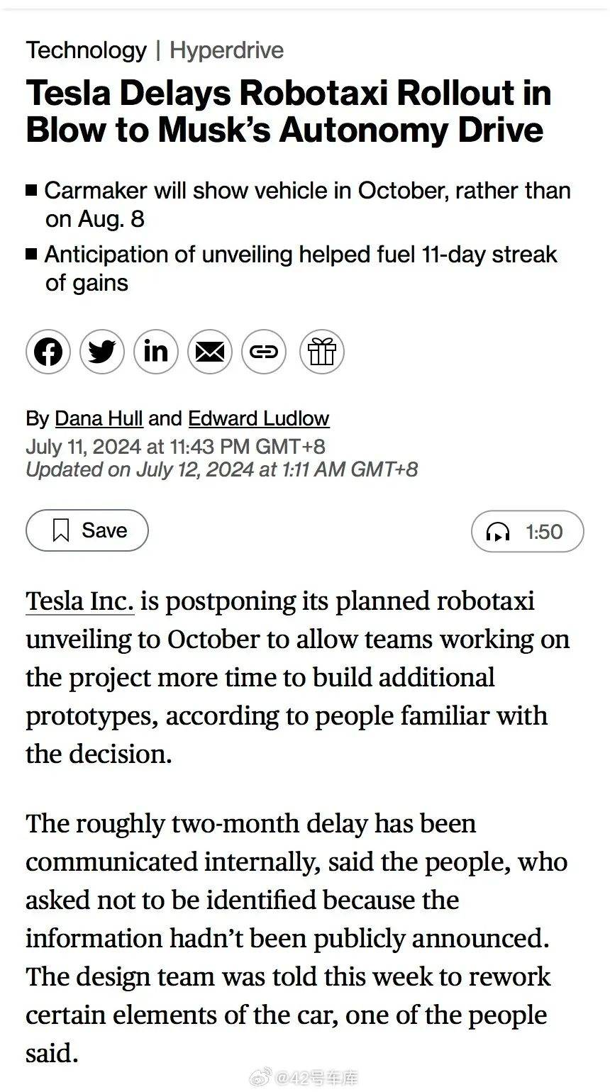 特斯拉官宣Robotaxi发布日 马斯克：将载入史册