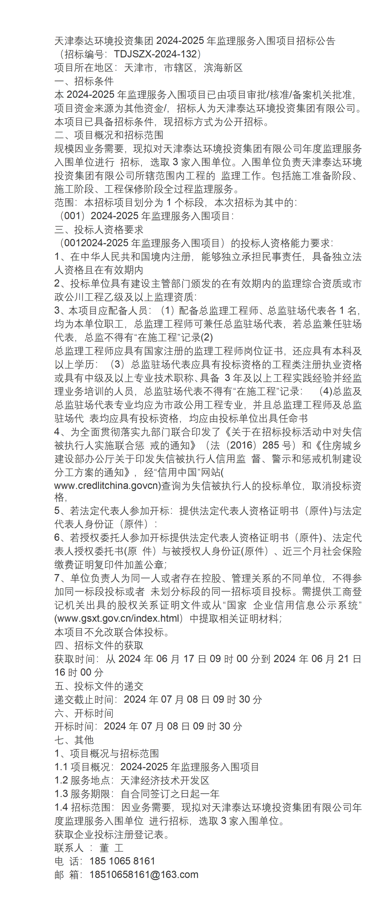 6.88万元起！极狐T1预售发布，重塑A0级精品纯电新标杆