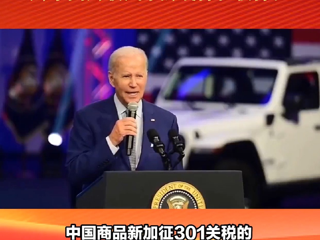 美国又对中国汽车出手了