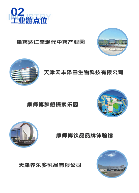 2024泰达论坛 | 伊藤建：日本的移动出行数字化转型战略