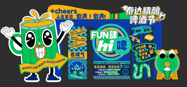 2024泰达论坛 | 伊藤建：日本的移动出行数字化转型战略