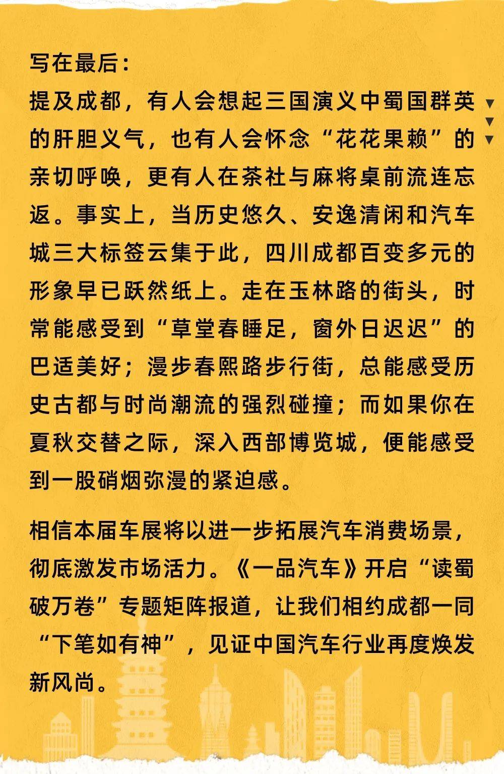 东风奕派累计销量破3万 成都车展再上新