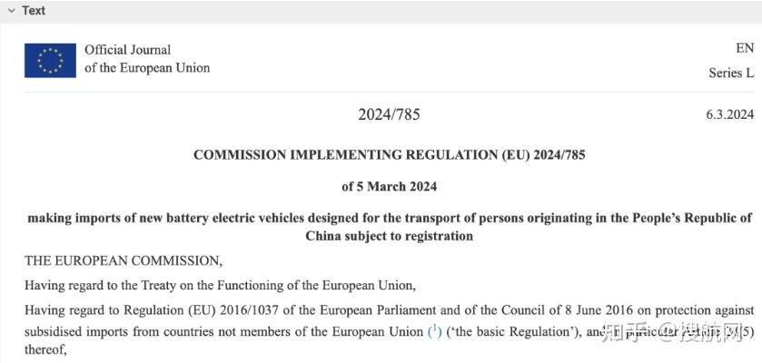 法国支持欧盟对中国产电动汽车加征关税