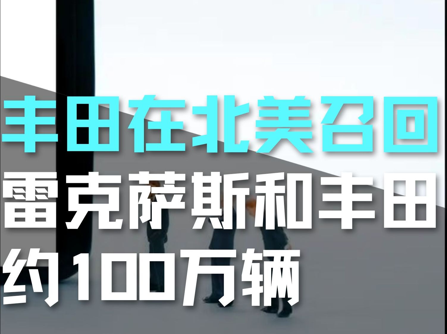 本田将在北美召回200万辆汽车