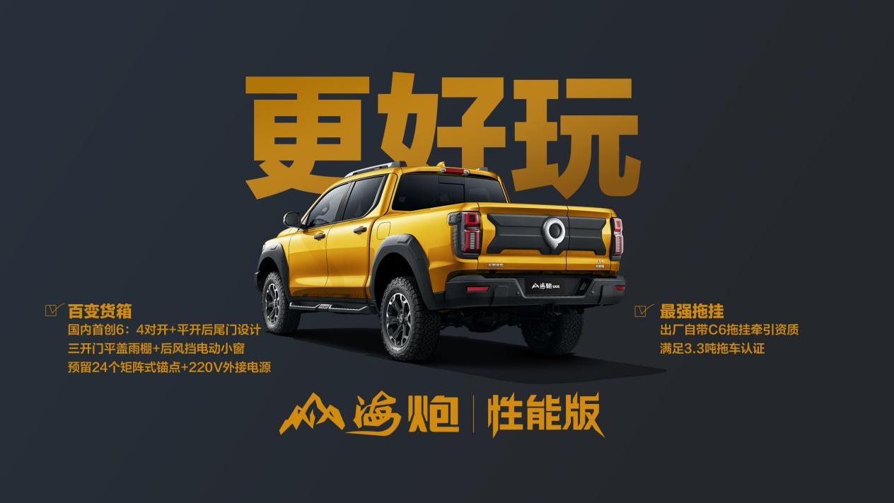 长城山海炮穿越版将于9月25日正式上市