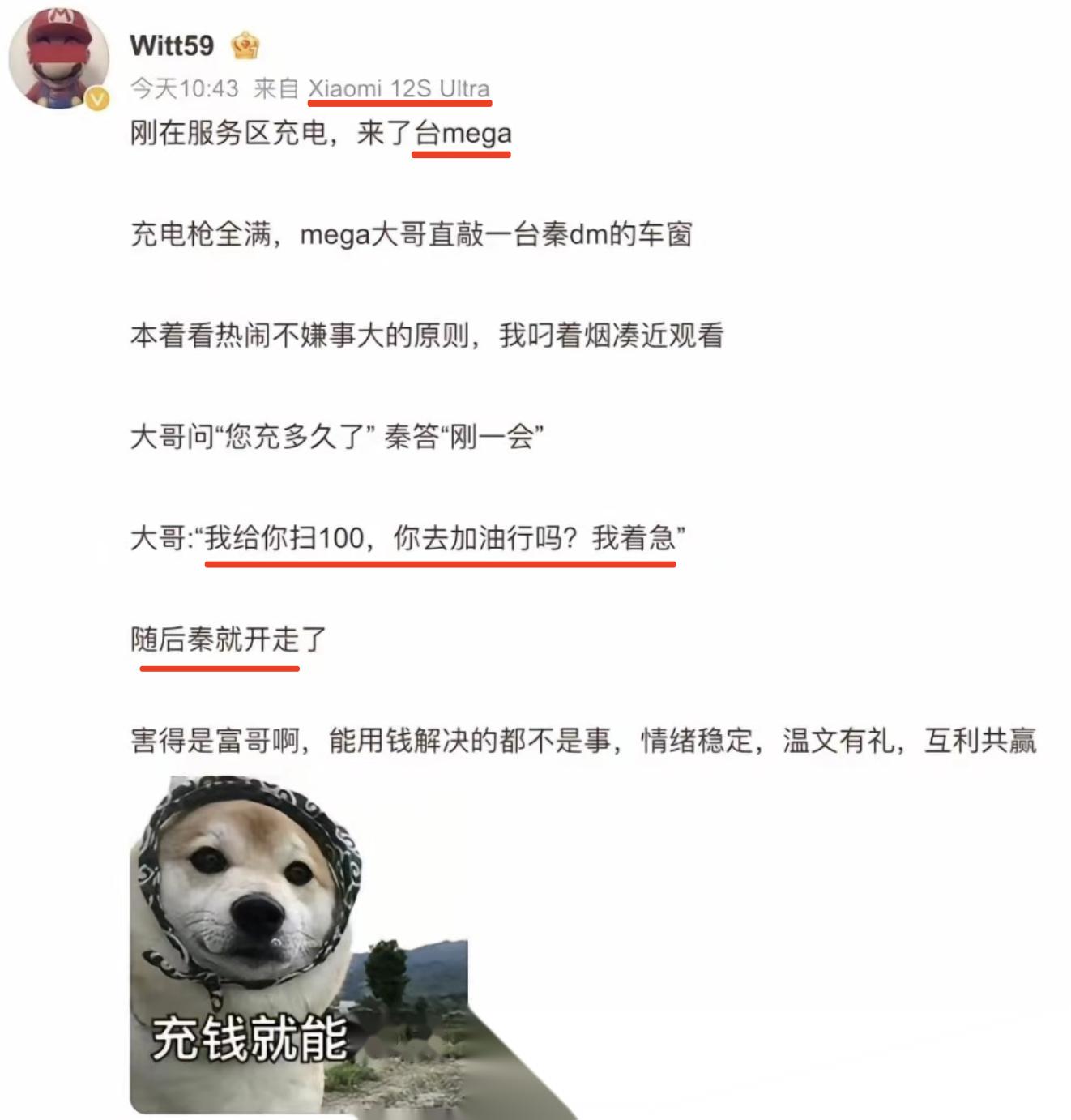 高速补能，变容易了？