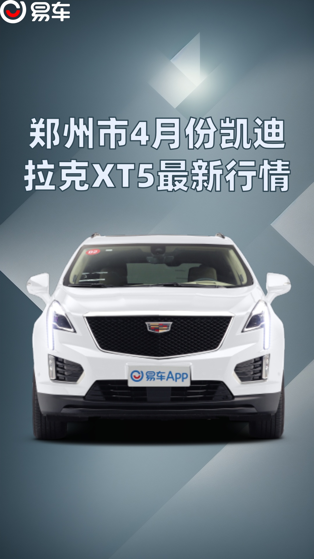 全新凯迪拉克XT5开启预售，预售价27.99万起