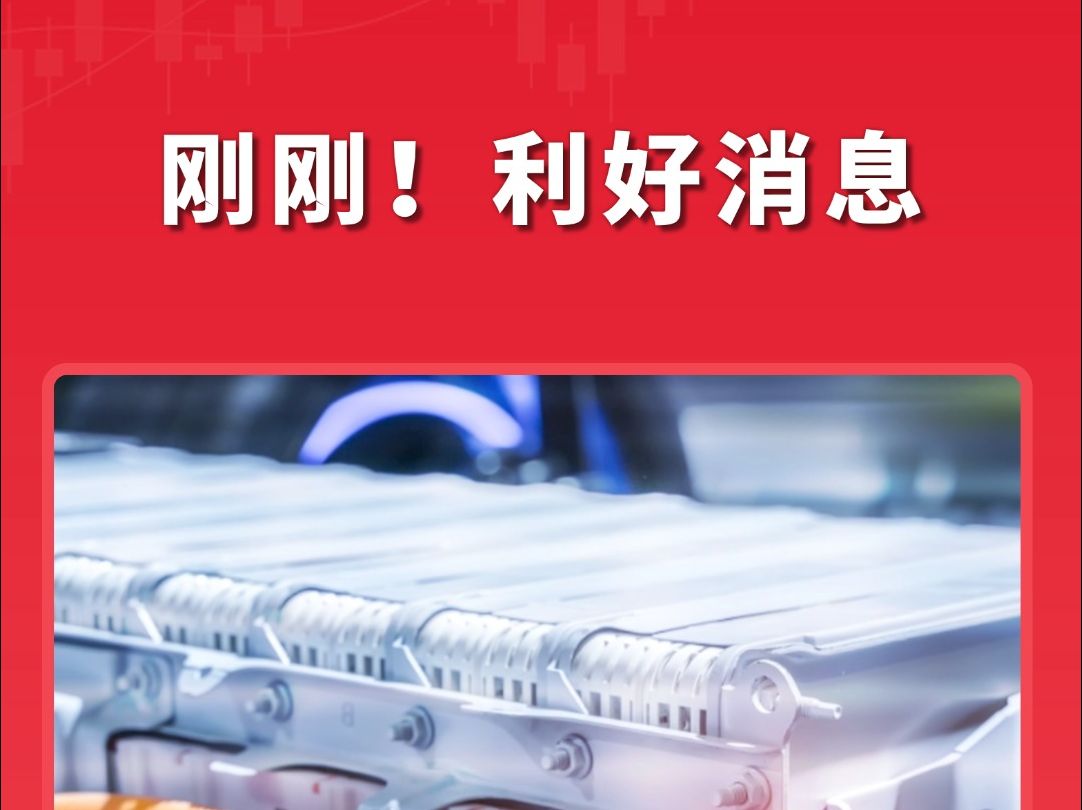 华为公布固态电池专利