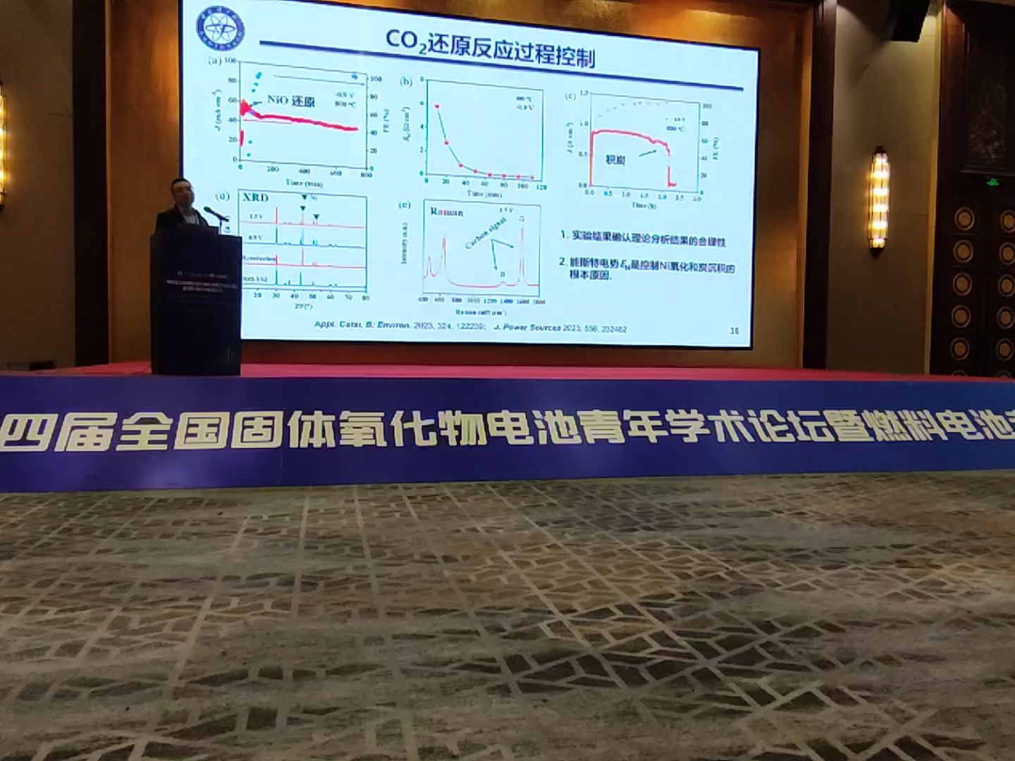 韩国研究人员首次阐明纳米级降解机制 帮助提高固体氧化物电解池性能