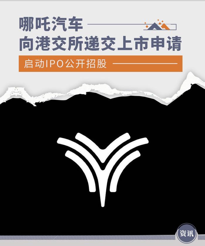 哪吒汽车股权冻结系误会，法院已解除
