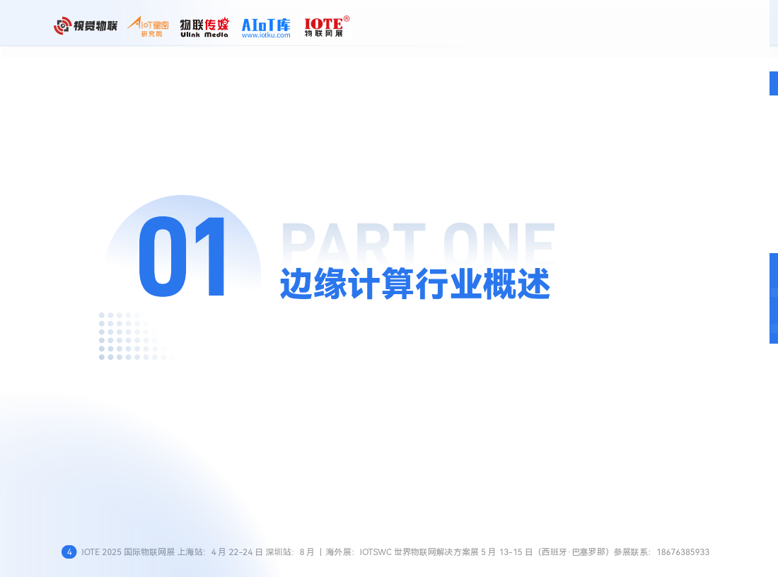 TUS发明新型物理储存器计算设备 可实现高效的边缘AI处理