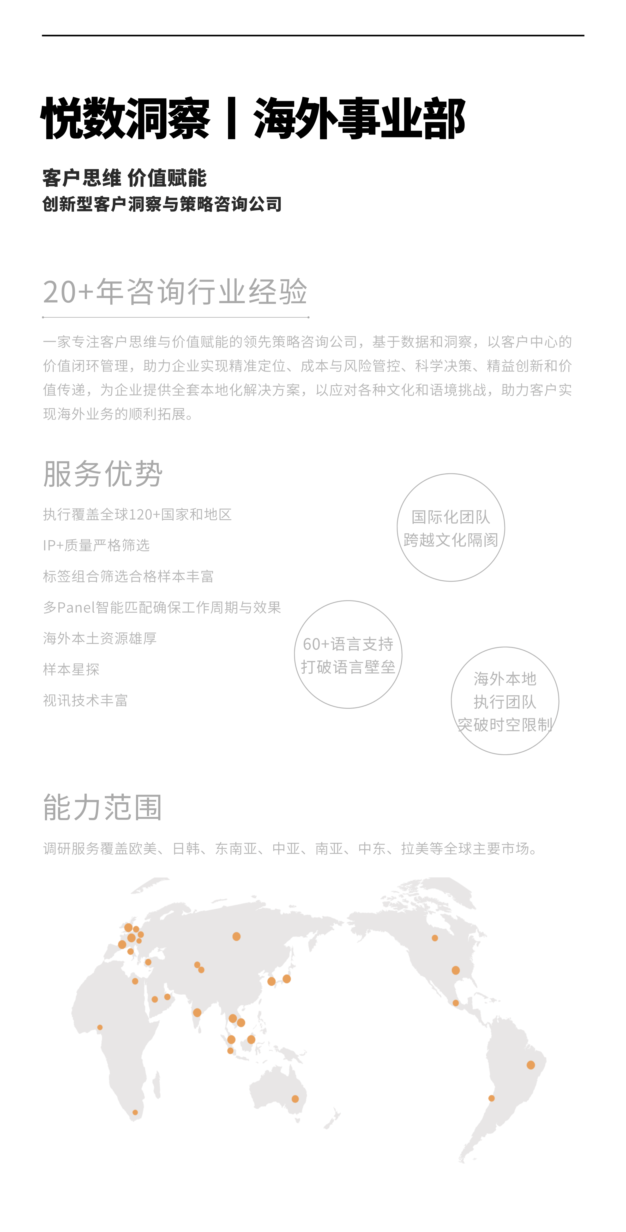 中国品牌出海，已各有偏好市场