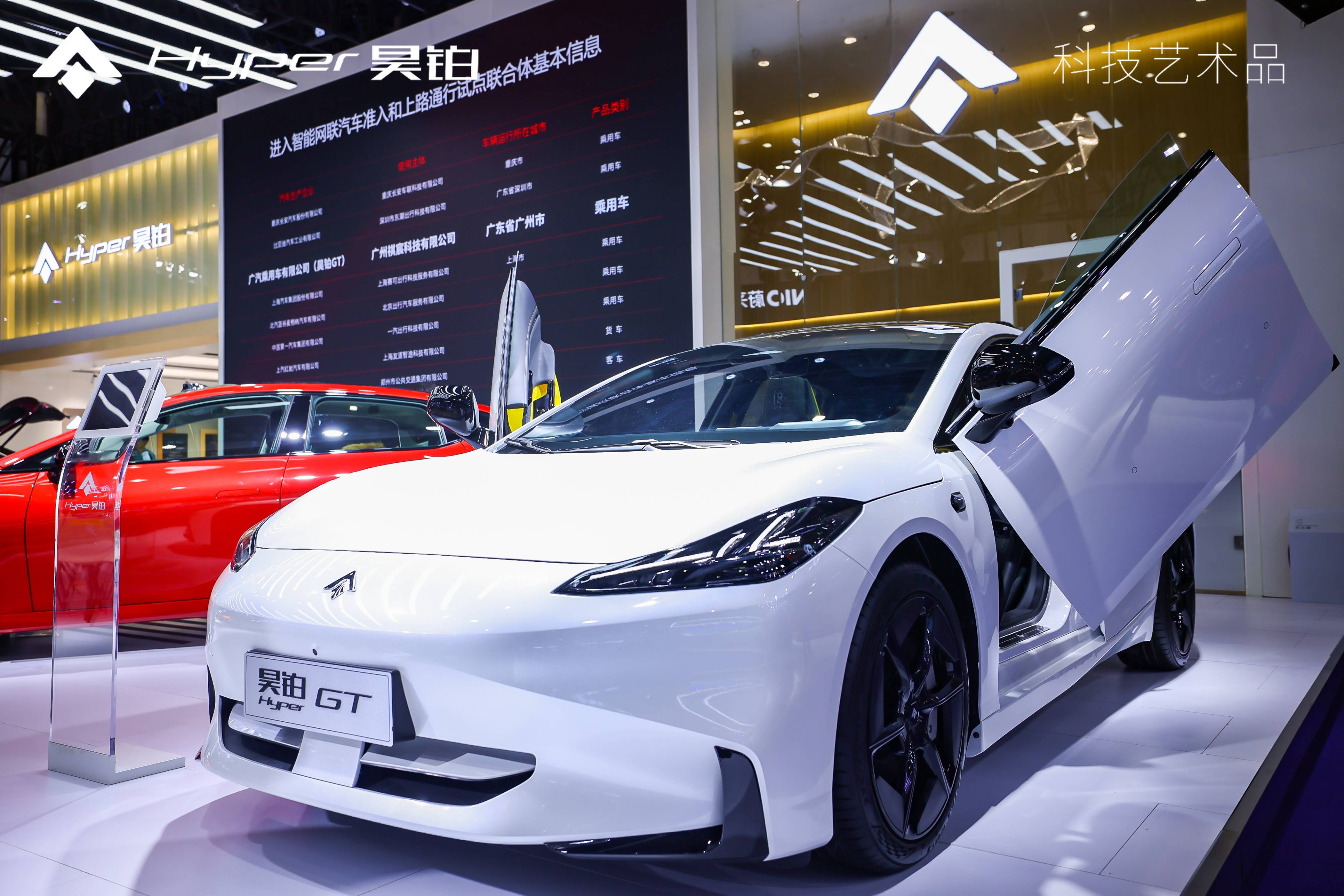 昊铂GT 630激光雷达版上市 售20.39万元