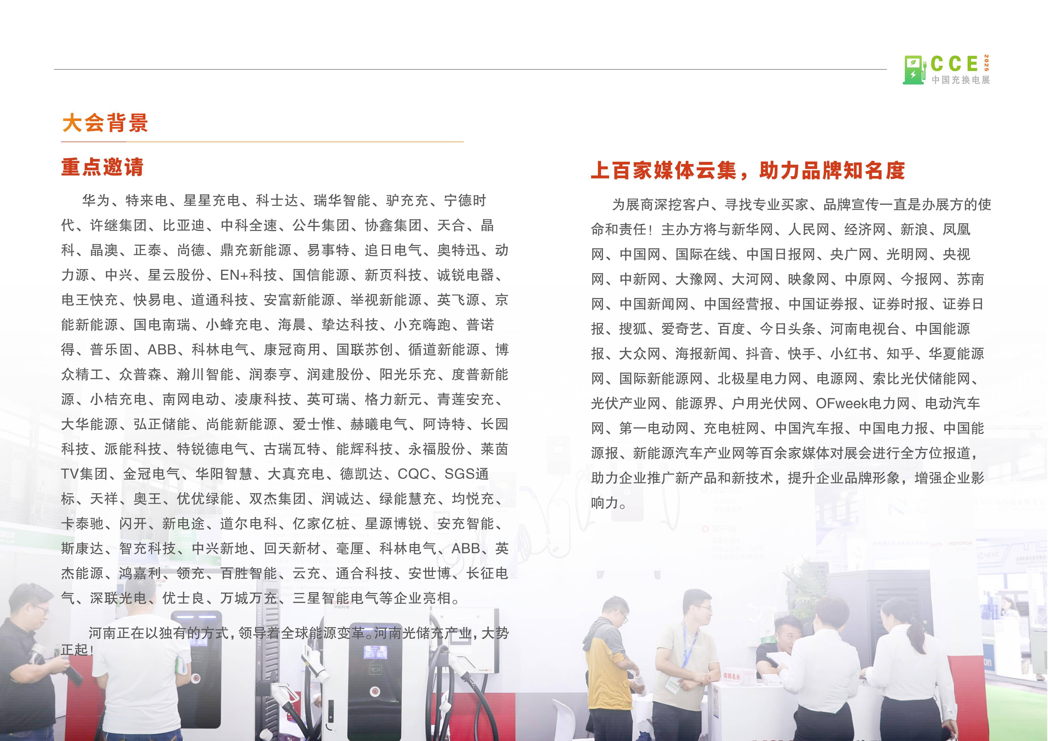 首都工程师齐聚，共探车联网算网融合新机遇