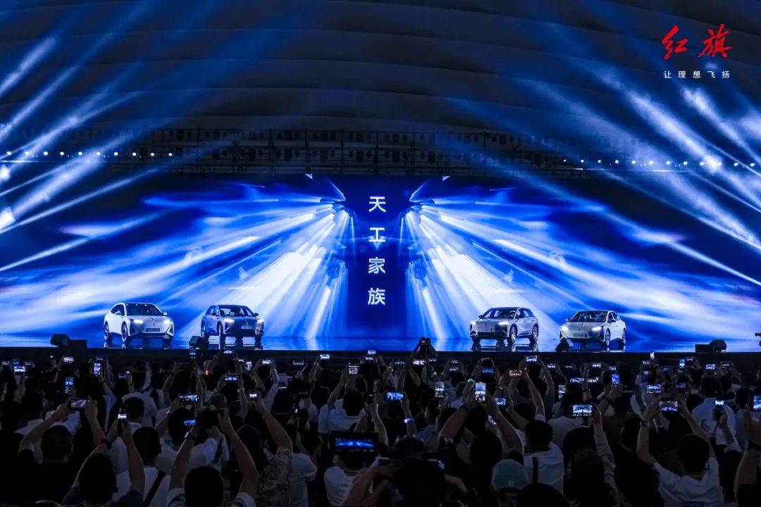 基于全新平台打造 红旗天工08广州车展预售