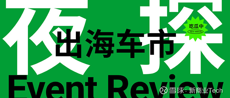 哪吒汽车计划在印尼市场年内开设20家门店