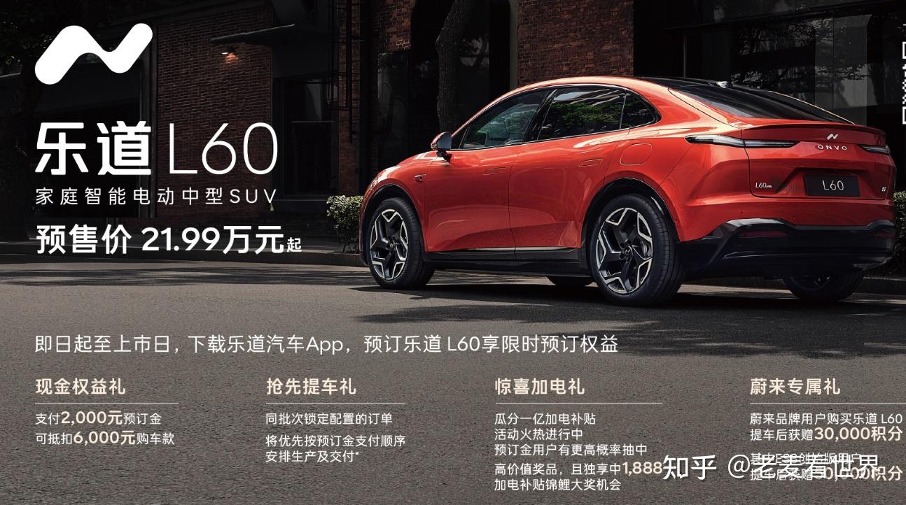 蔚来汽车：面向乐道L60精准设计的900V智能电驱