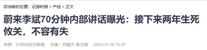 李斌现场发offer！车企开抢新汽车人才