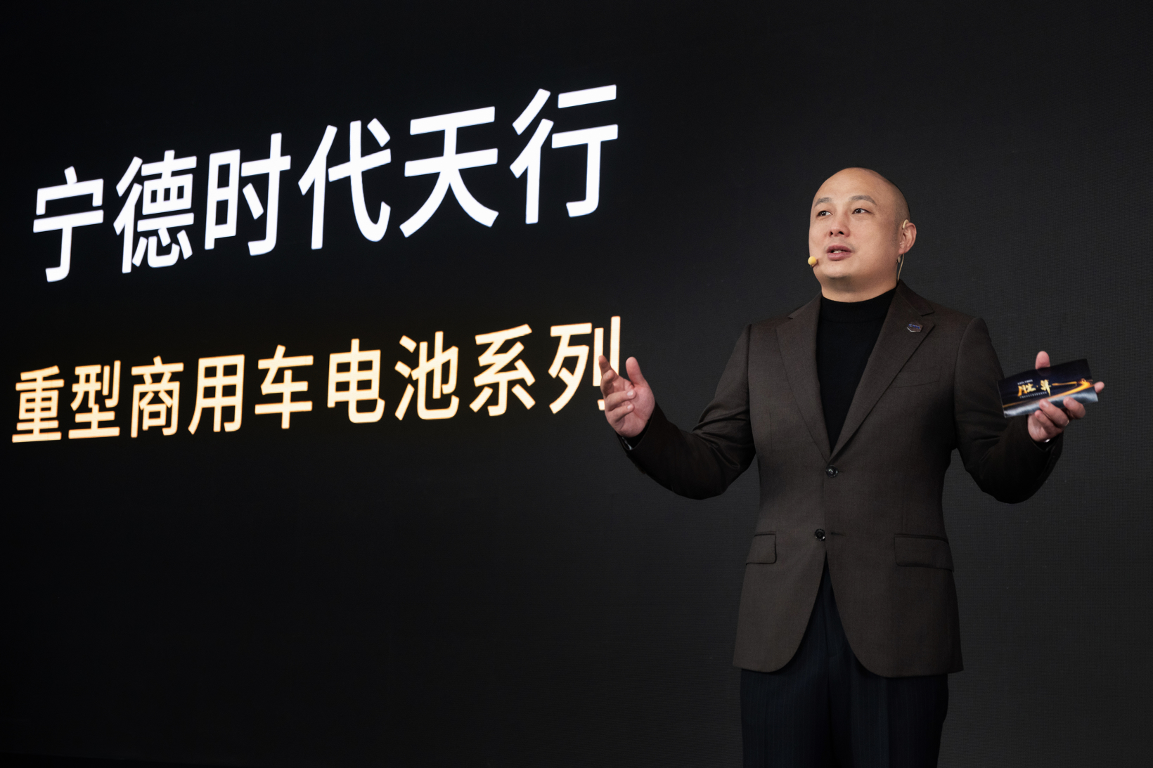 宁德时代天行新品发布,开启重型商用车全场景电动新篇章