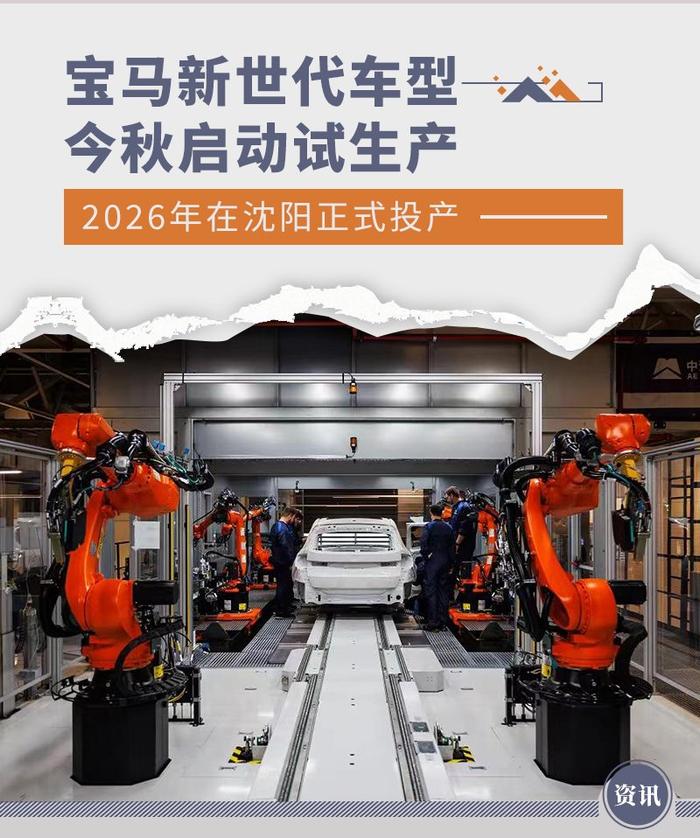 “新世代”豪华,宝马如何应对?