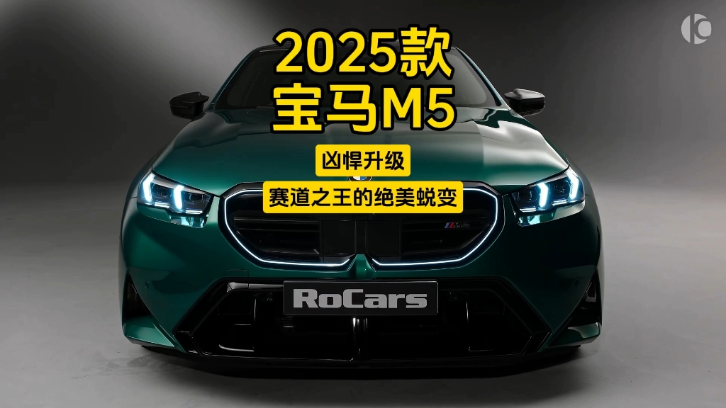 坚持燃油新能源双赛道发力，MG ES5&MG7 2025款亮相广州车展