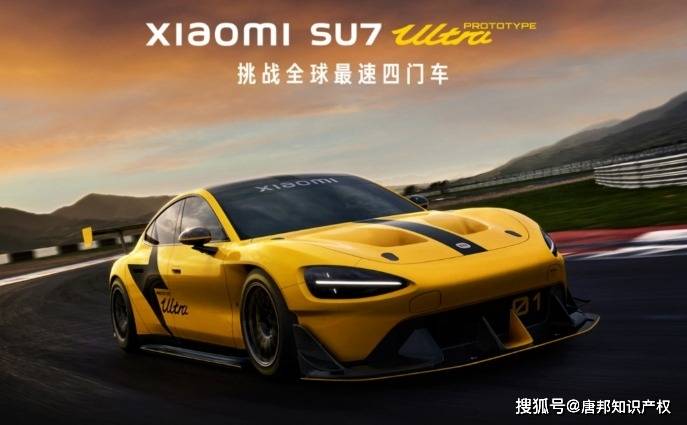 雷军：小米SU7 Ultra明年3月发布，小订用户驾驶培训将启动
