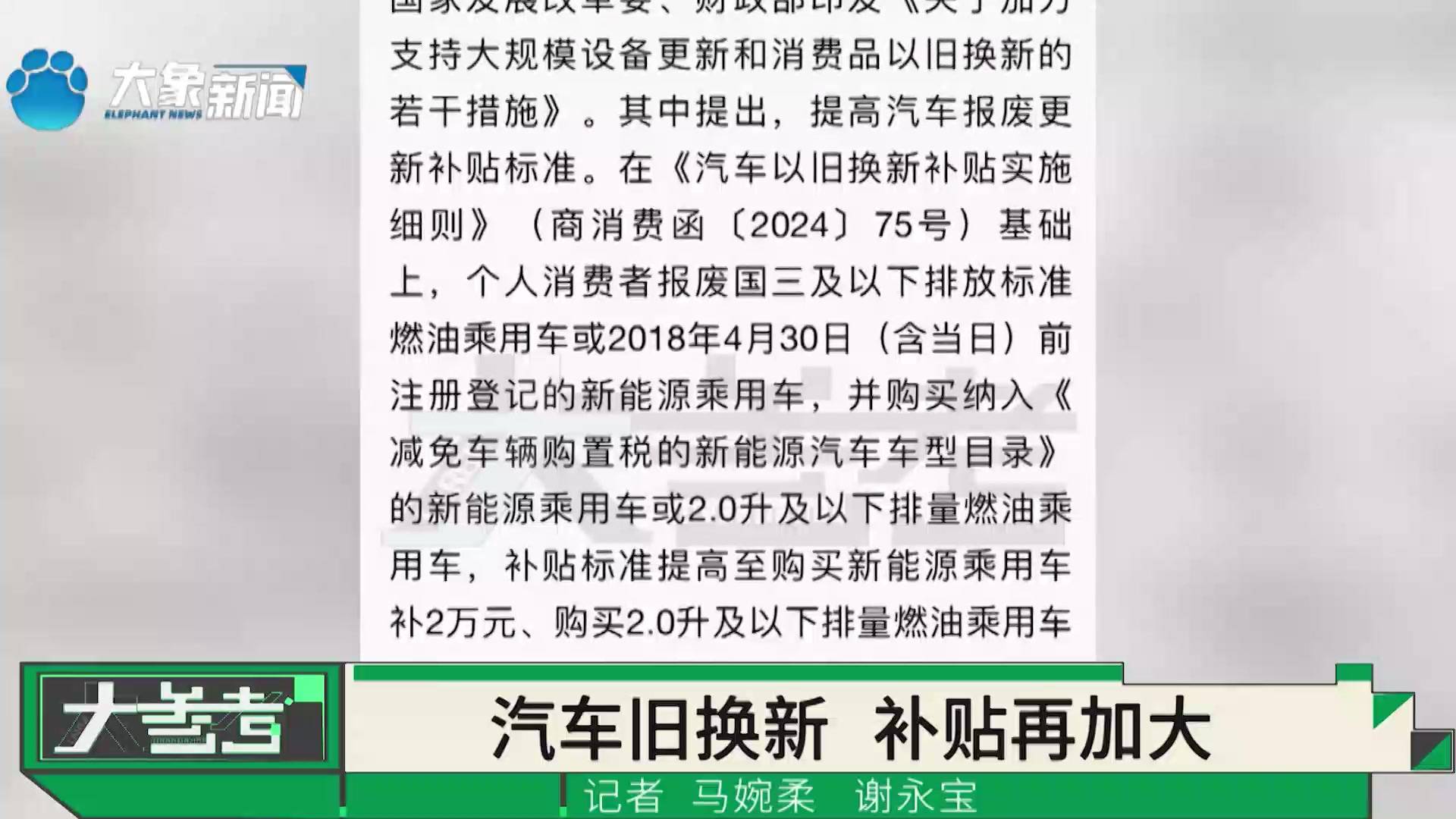 多地汽车“以旧换新”补贴一览:最高补贴2万元