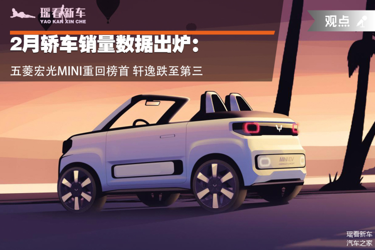 10月汽车终端销量榜:特斯拉大降42%,时隔21个月宏光MINI重回前三