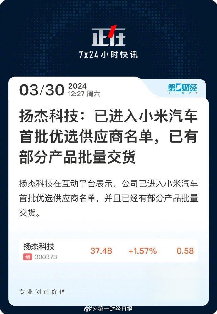 盖世周报 | 小米汽车二期工厂赶工；宁德时代前三季度日赚超1.3亿