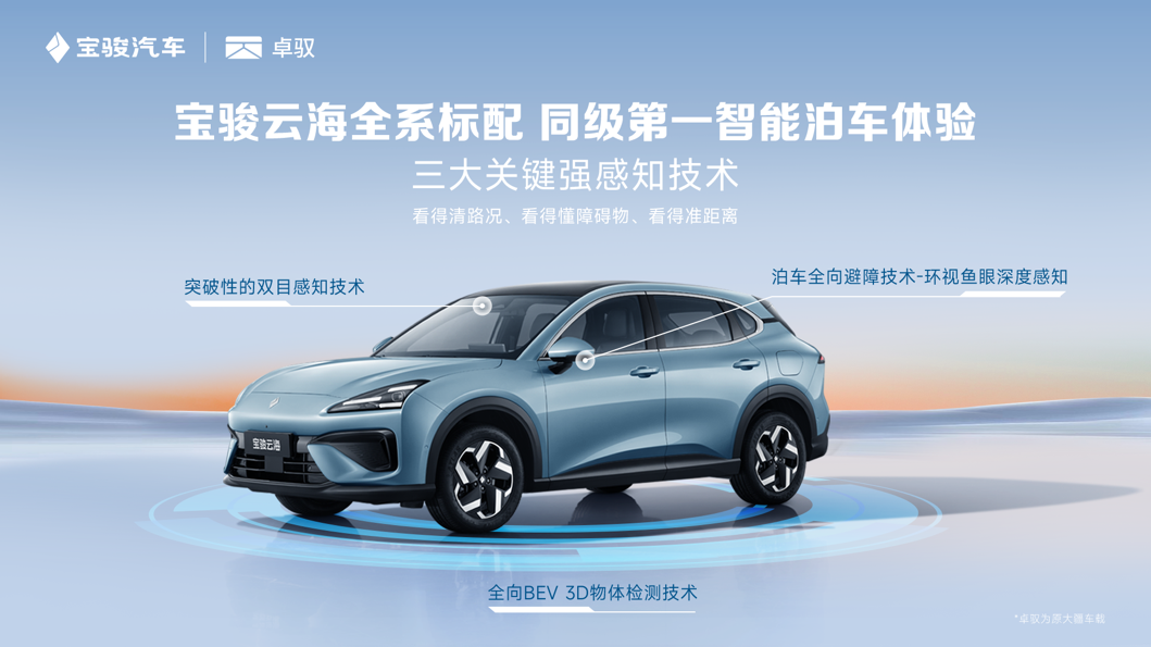 奇瑞宣告智能化“不客气”，大卓智驾加速出招