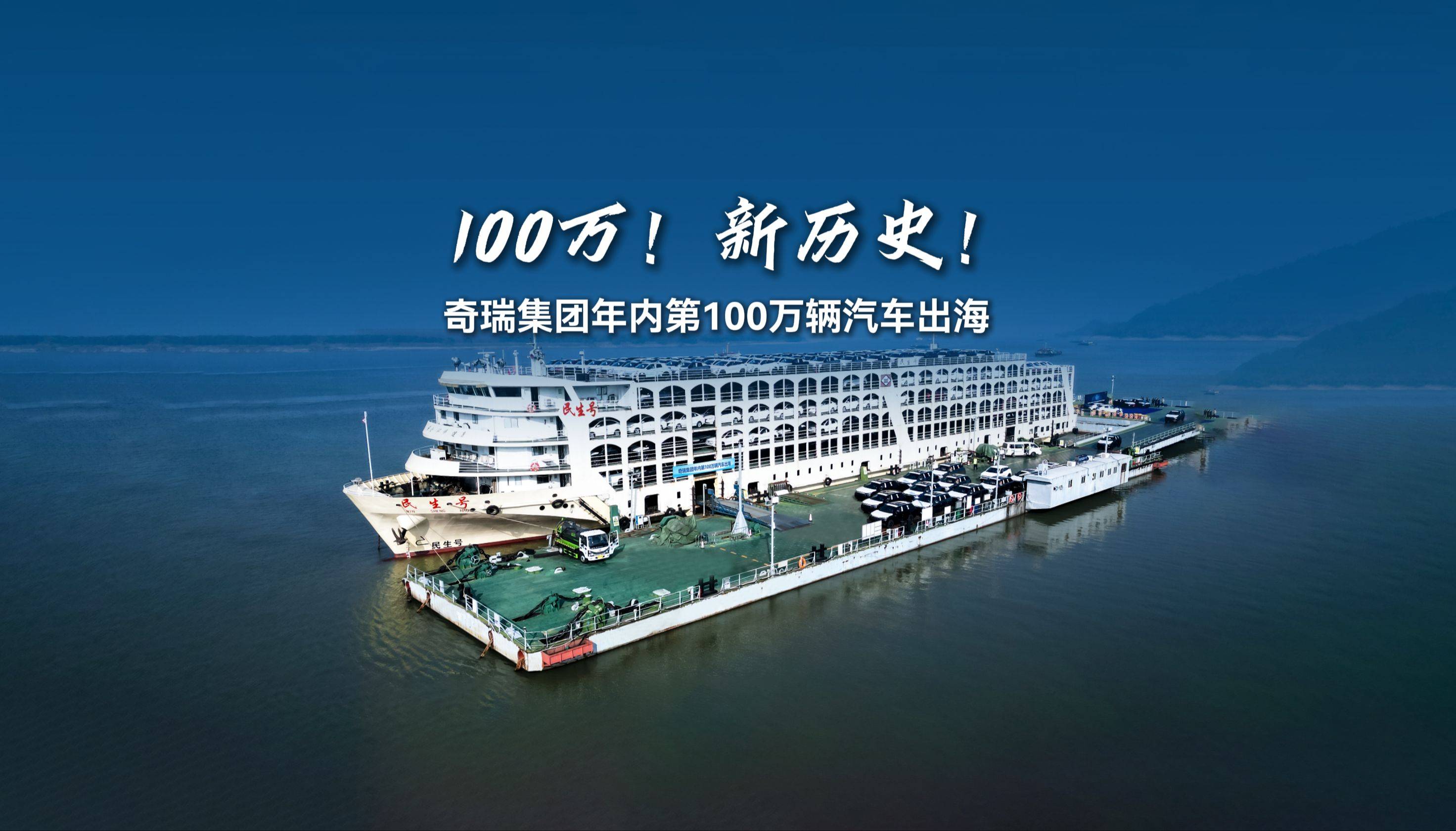 【盖世快讯】小米汽车第10万台下线；奇瑞首次年内出口突破100万辆
