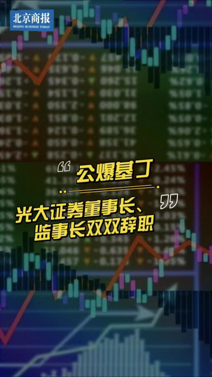 190亿锂电上市公司突发：副总、财务负责人双双辞职