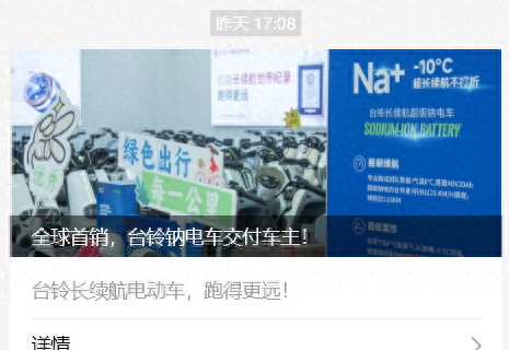 钠电领域活跃度上升 两家上市公司同日官宣获订单