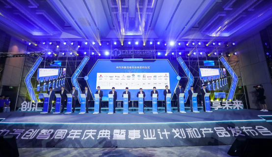 中汽创智鼎力支持2024C-V2X“四跨”（南京）先导应用实践活动圆满落幕