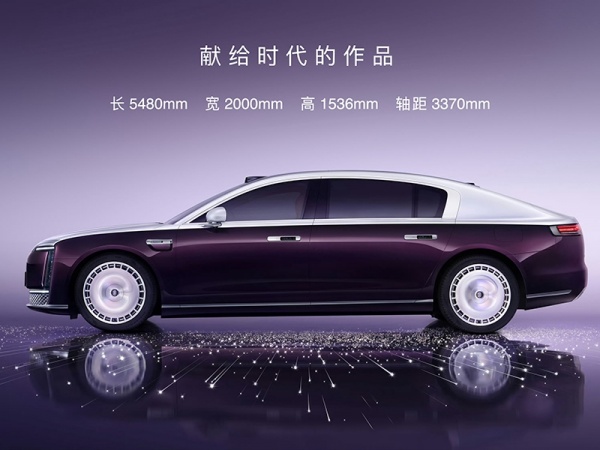 尊界S800首张官图发布 双色车身设计