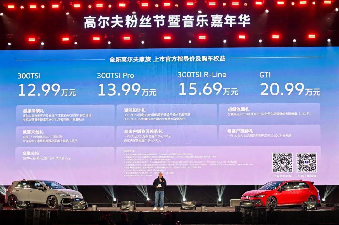 智能化升级 新款高尔夫将于11月30日上市