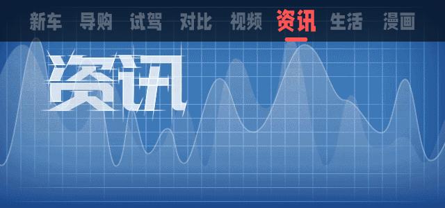 本田日产官宣合并！打造全球第三大汽车制造商