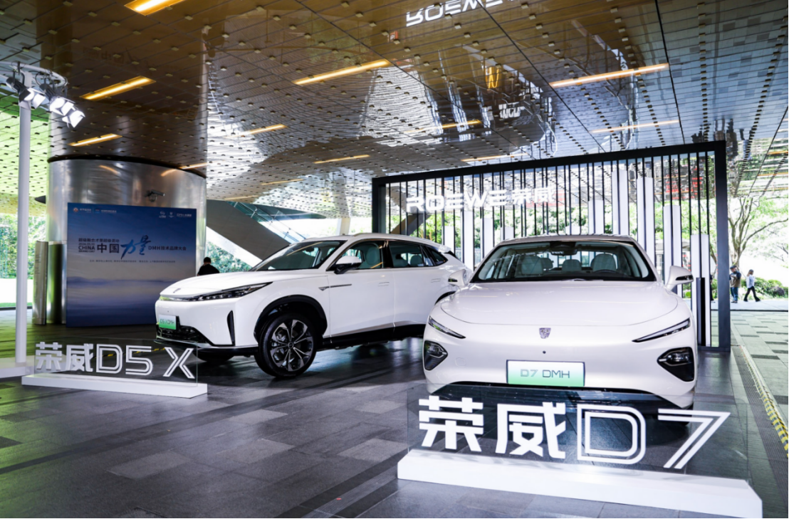 双车齐发，荣威DMH擦亮上汽乘用车技术招牌