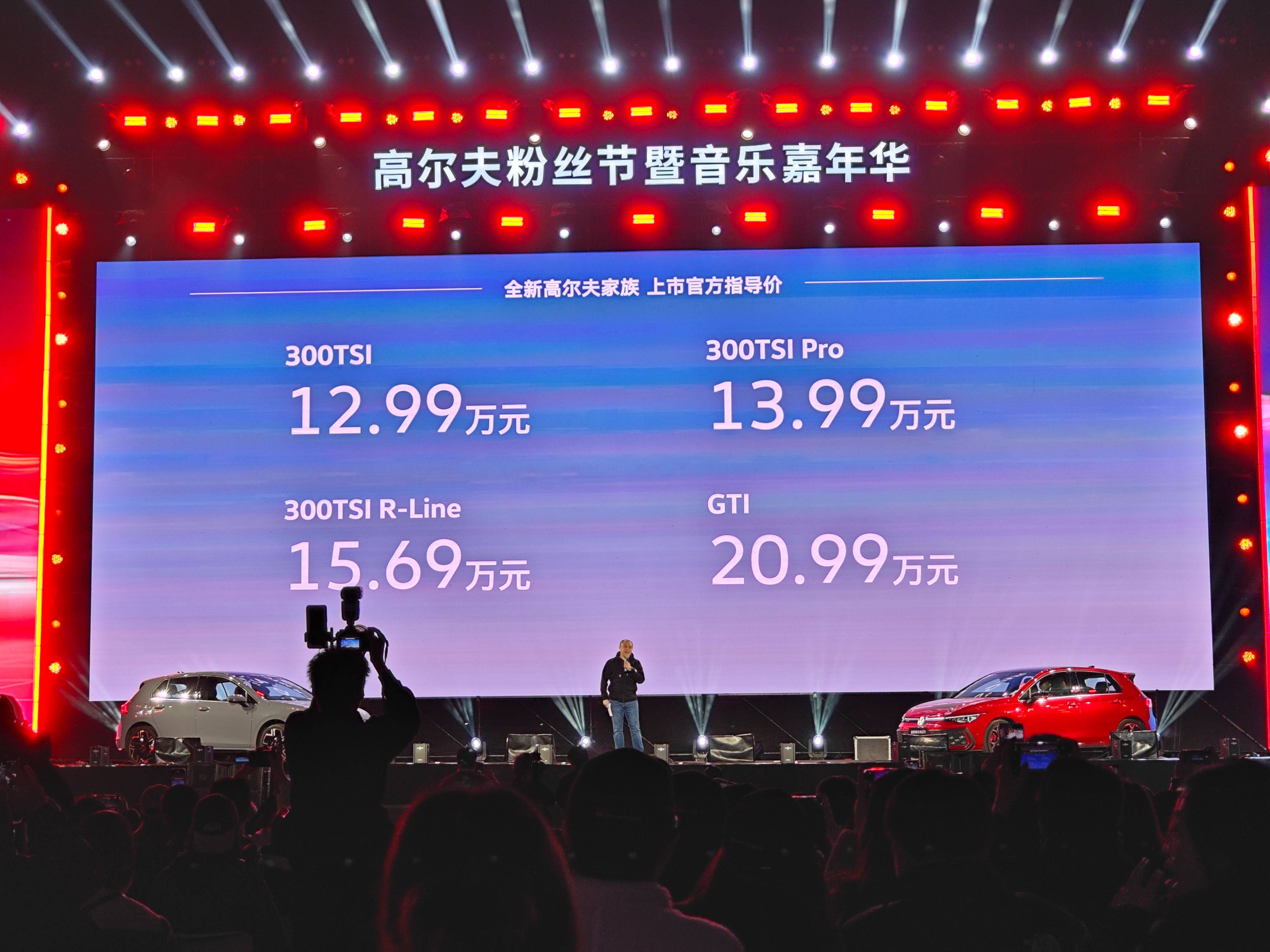 12.99万元起，一汽-大众全新高尔夫家族焕新上市