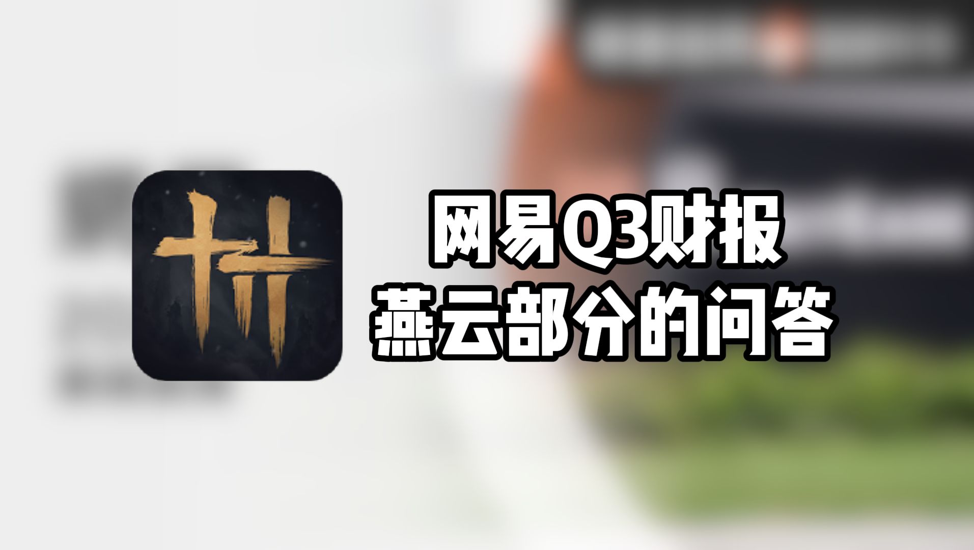 国内车企Q3财报：盈利大洗牌，民营占据前五席