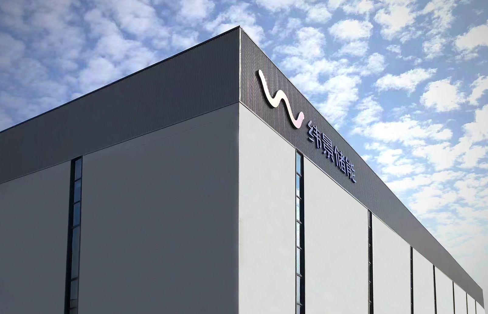 Northvolt有望下周完成约3亿美元的融资