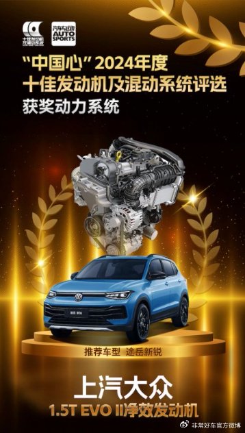 上汽大众大众品牌登顶2024年合资单一品牌销量榜